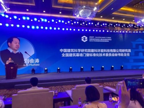 枣庄打造全国首个节能系统门窗科技创新区